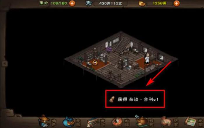 烟雨江湖杂谈清和怎么获取6