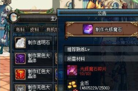 地下城与勇士起源混沌魔石有什么用2