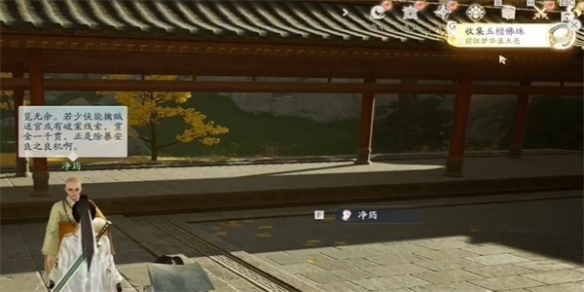 射雕五檀佛珠怎么获取4