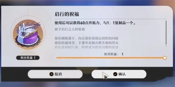 崩坏星穹铁道生日怎么修改4