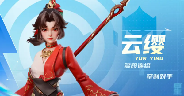 星之破晓云缨星魂技怎么选择1