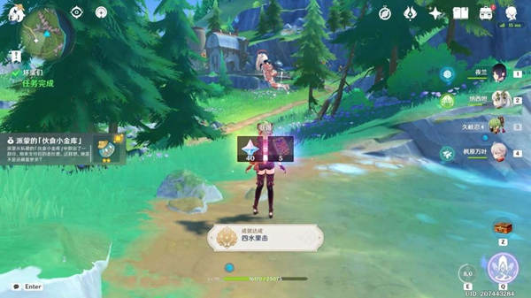 原神派蒙的小金库怎么获得7