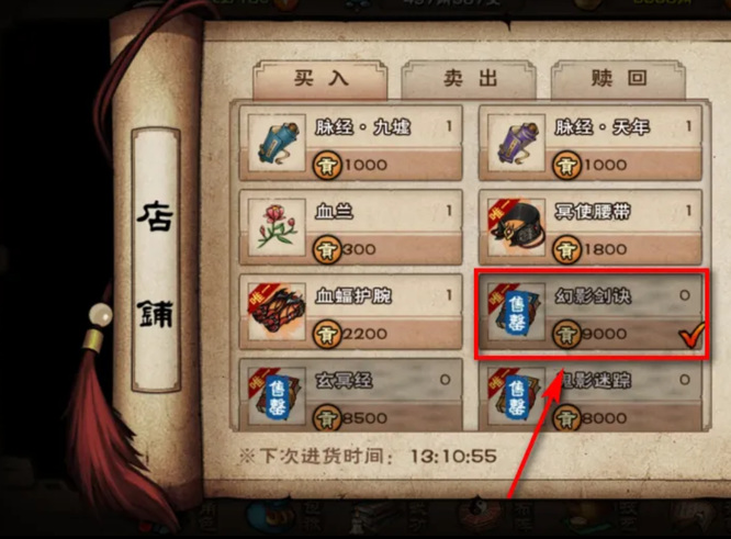 烟雨江湖邪剑怎么获取4