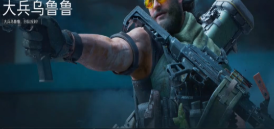 三角洲行动乌鲁鲁怎么获得2