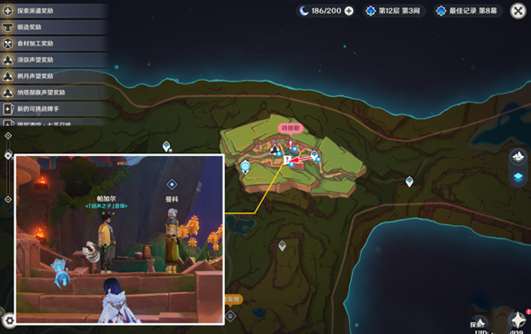 原神镌光铭印的残片在哪4