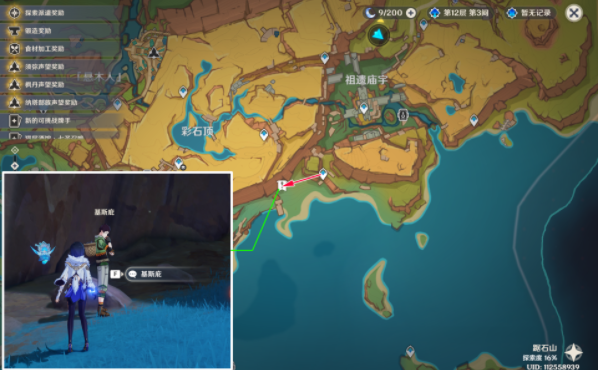 原神四天石头基斯庇宝箱怎么拿2