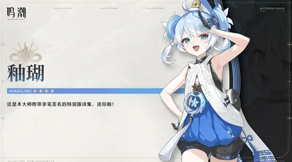 鸣潮釉瑚武器怎么选择1