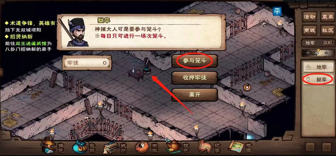 烟雨江湖笼斗场怎么开启3