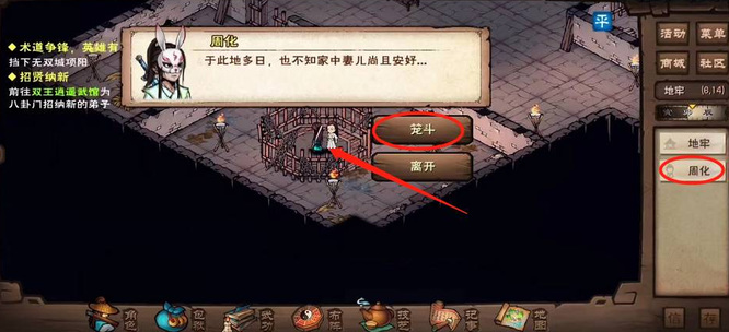 烟雨江湖笼斗场怎么开启5