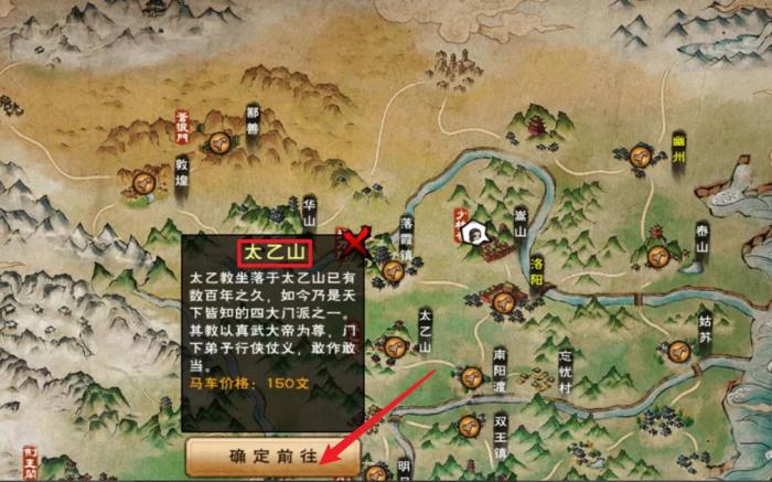 烟雨江湖太乙门怎么加入2