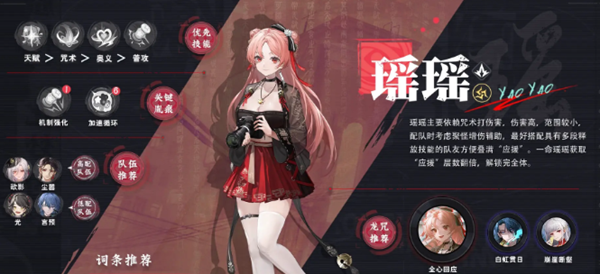 归龙潮欲影最强阵容怎么搭配2