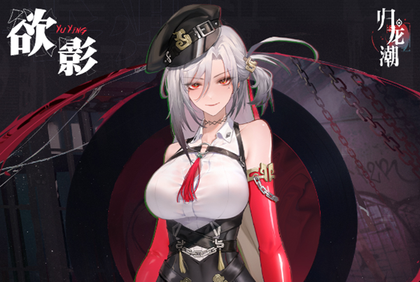 归龙潮欲影怎么培养_归龙的意思