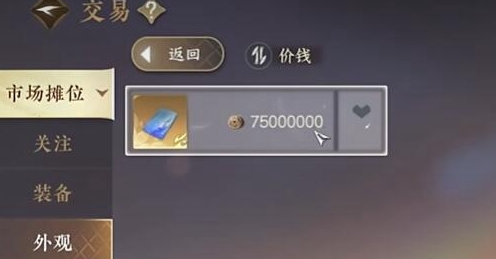 逆水寒手游凤凰坐骑怎么获取3