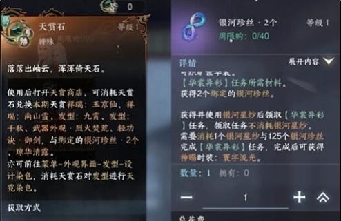 逆水寒手游凤凰坐骑怎么获取4