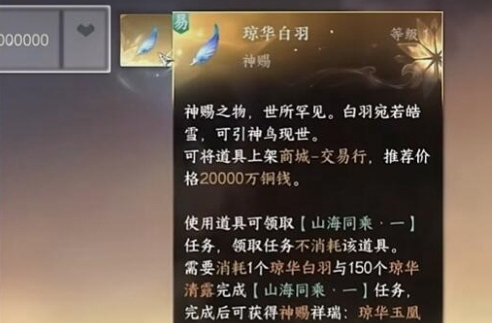 逆水寒手游凤凰坐骑怎么获取5