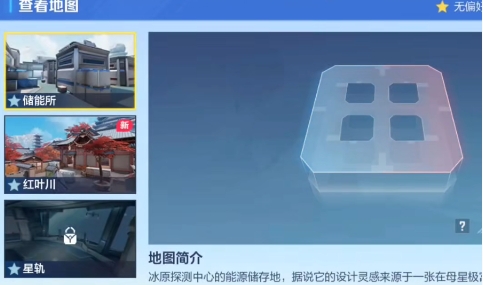 天启行动团队竞技模式怎么玩2