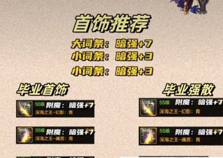 dnf手游暗帝毕业防具怎么选择4