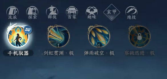 逆水寒手游终焉裁决怎么获得6