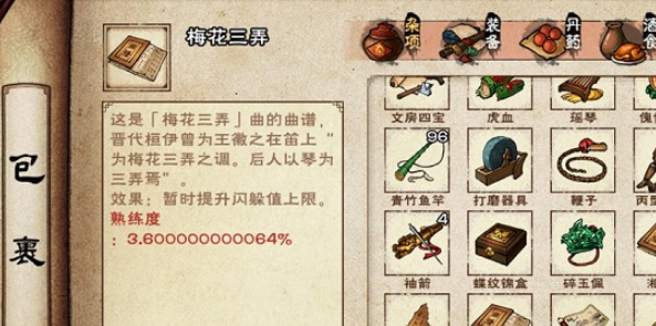 烟雨江湖曲谱在哪买1