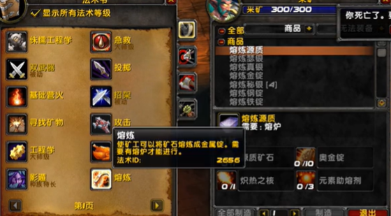 魔兽世界熔炼源质锭怎么学习_熔炼源质矿石
