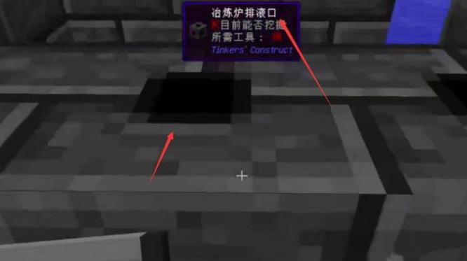 我的世界匠魂锭模具怎么制作4