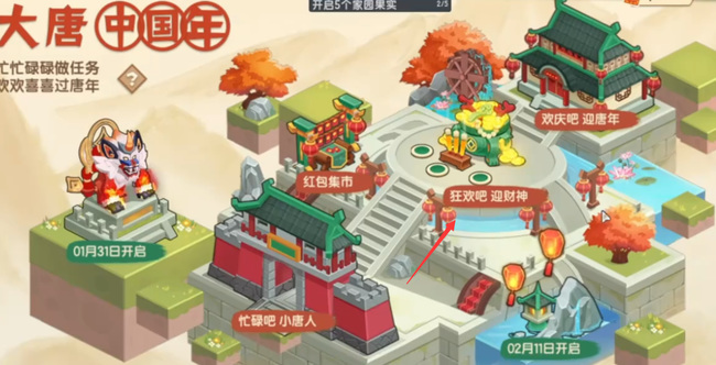 迷你世界怎么拜财神3