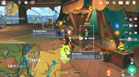 原神5.0古名寻回之旅任务怎么完成4