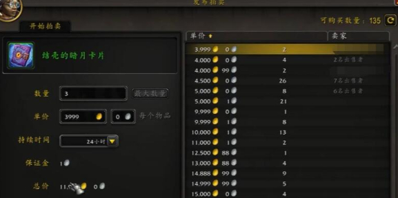 魔兽世界暗月套牌有哪些1