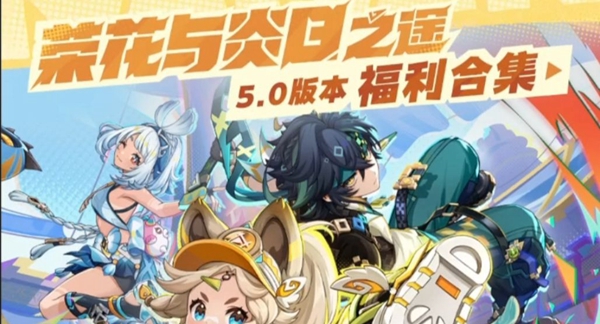 原神5.0纳塔押龙车跟随宝箱怎么获得1