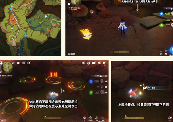 原神在晶岩下任务怎么做4