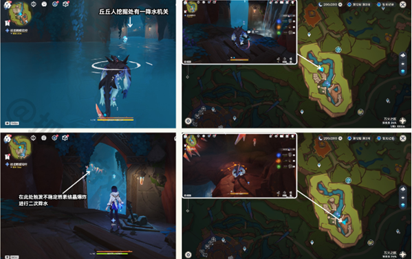 原神在晶岩下任务怎么做5