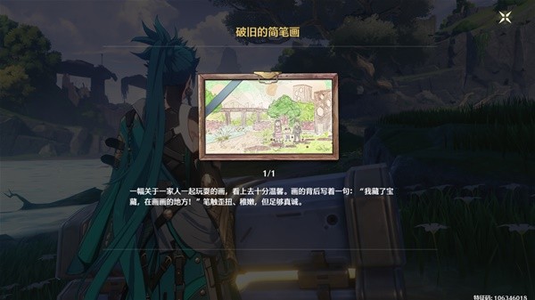 鸣潮破旧的简笔画怎么解密3