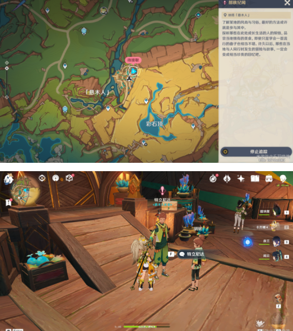 原神英雄的仪式任务怎么做2