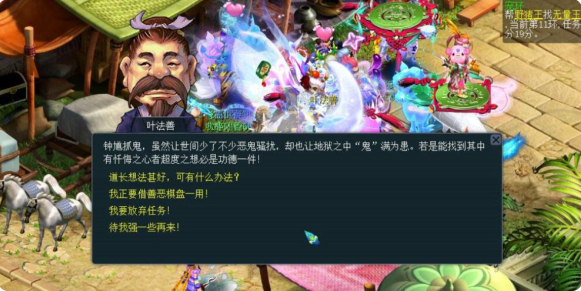 梦幻西游慈心渡鬼任务怎么做_梦幻西游慈心渡鬼任务不一致