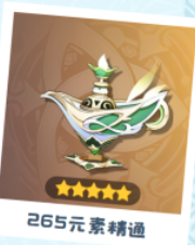 原神玛拉妮武器怎么选择3