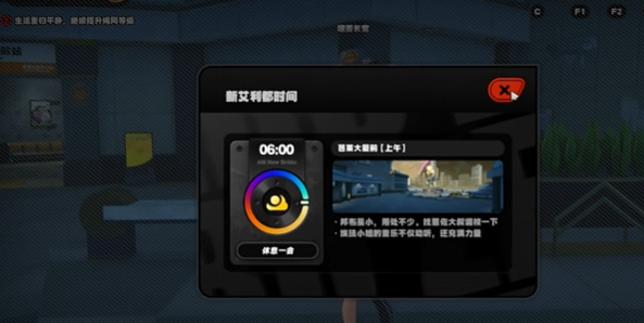 绝区零与人为善2任务怎么过3