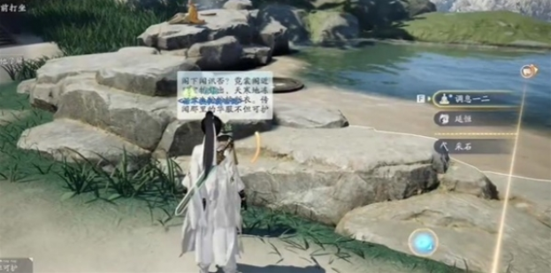 射雕红尘戏雄风雌风成就攻略3