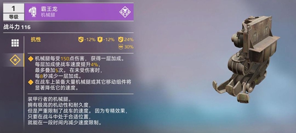 创世战车移动装置选哪个好2