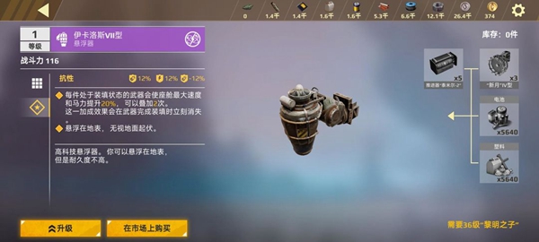 创世战车移动装置选哪个好3