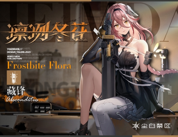 尘白禁区晴藏锋有什么技能9