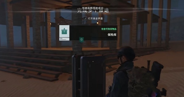 七日世界保险库怎么使用2