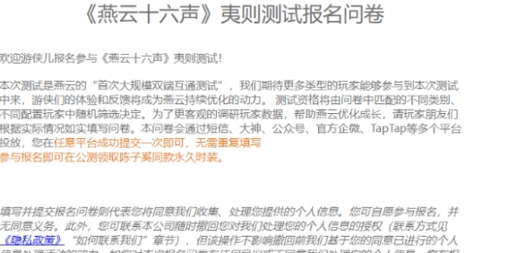 燕云十六声夷则测试资格怎么获得_燕云十六州指的什么地方