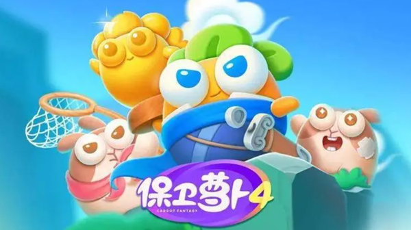 保卫萝卜4法老归来第32关怎么过_新版保卫萝卜3第42关攻略