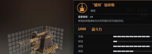 创世战车机枪和榴弹发射器哪个好2