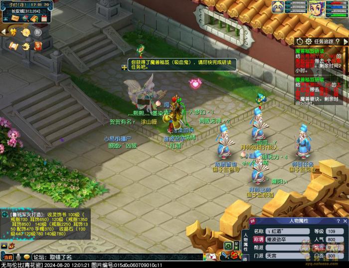 梦幻西游魔兽秘笈任务研读怎么做_梦幻秘制任务