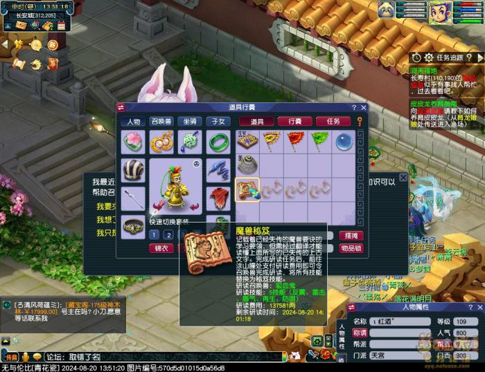 梦幻西游魔兽秘笈任务研读怎么做3