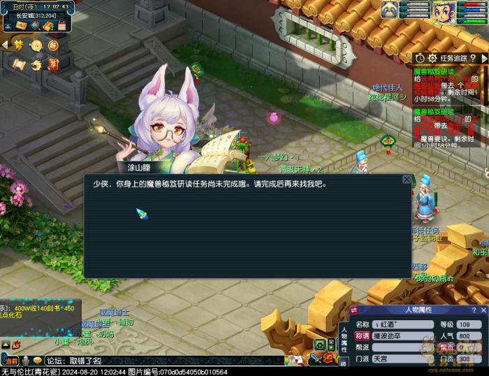 梦幻西游魔兽秘笈任务研读怎么做4