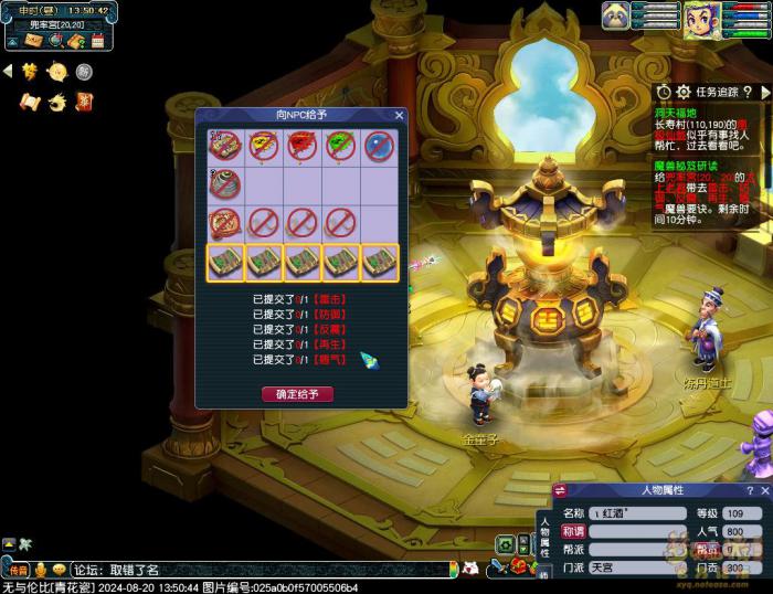 梦幻西游魔兽秘笈任务研读怎么做6