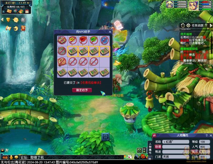 梦幻西游魔兽秘笈任务研读怎么做8