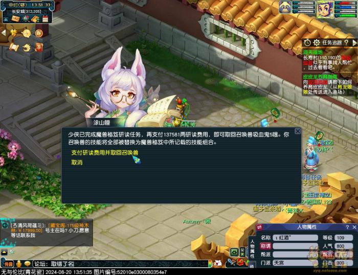 梦幻西游魔兽秘笈任务研读怎么做9